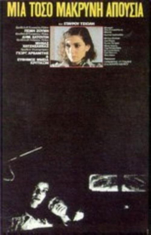 Such a Long Absence (1985) poster
