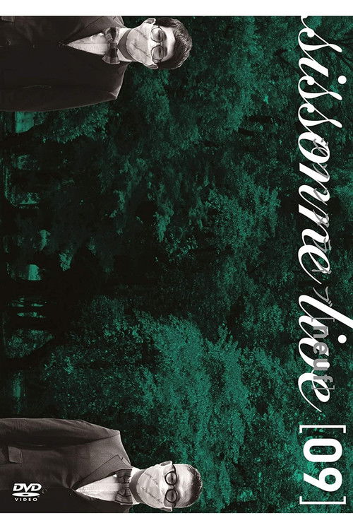 シソンヌライブ [neuf] (2020) poster