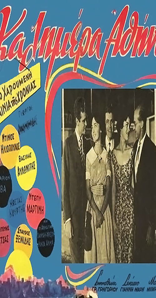 Goodmorning Athens (1960) poster