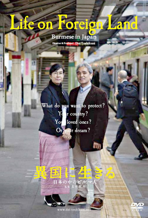 Life on Foreign Land: Burmese in Japan (2013) poster