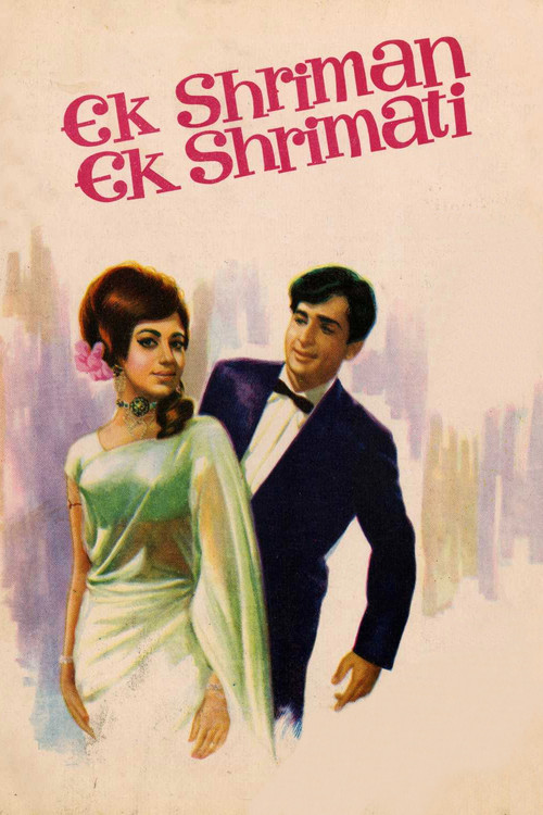 Ek Shriman Ek Shrimati (1969) poster