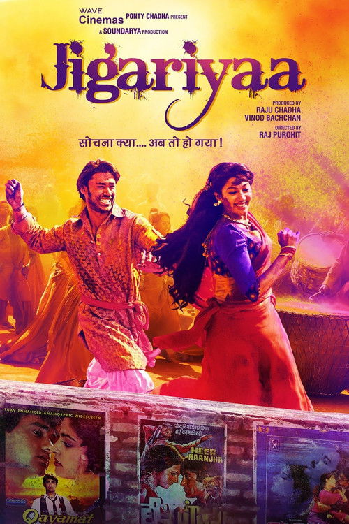 Jigariyaa (2014) poster