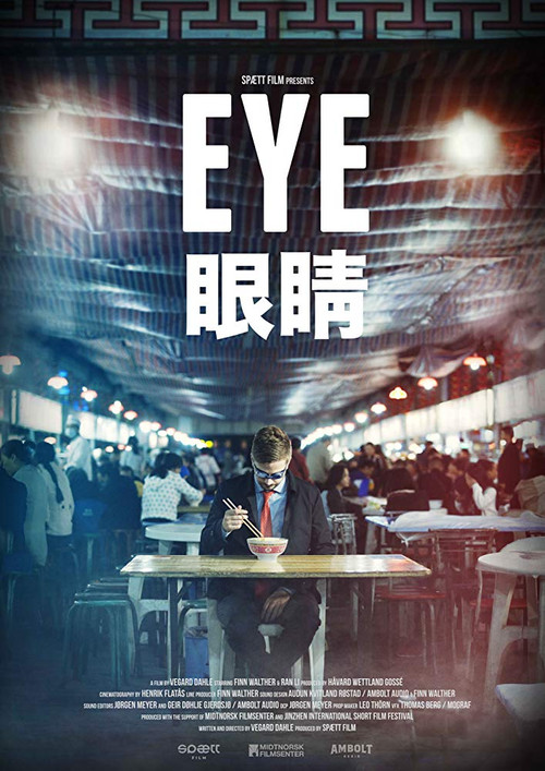 Eye (2018) poster