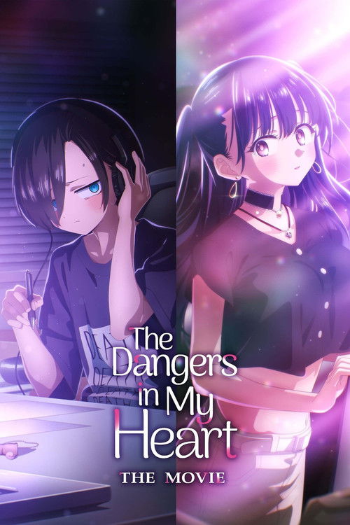 劇場版 僕の心のヤバイやつ (2026) poster