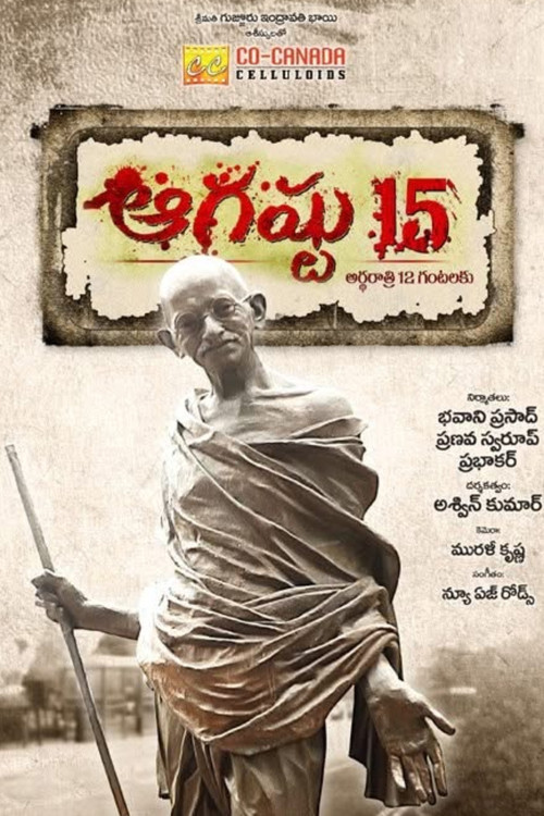 August 15 Ardharaathri 12 Gantalaku (2012) poster