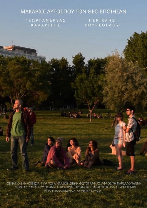 God Bless the Creators of Himself (2015) poster