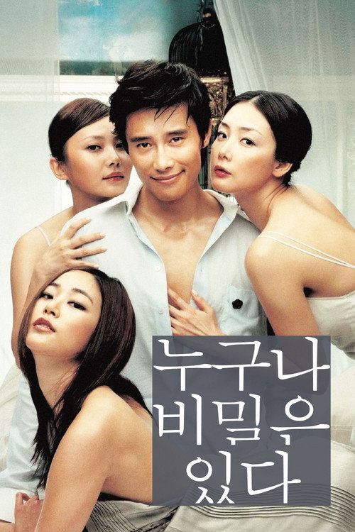 누구나 비밀은 있다 (2004) poster