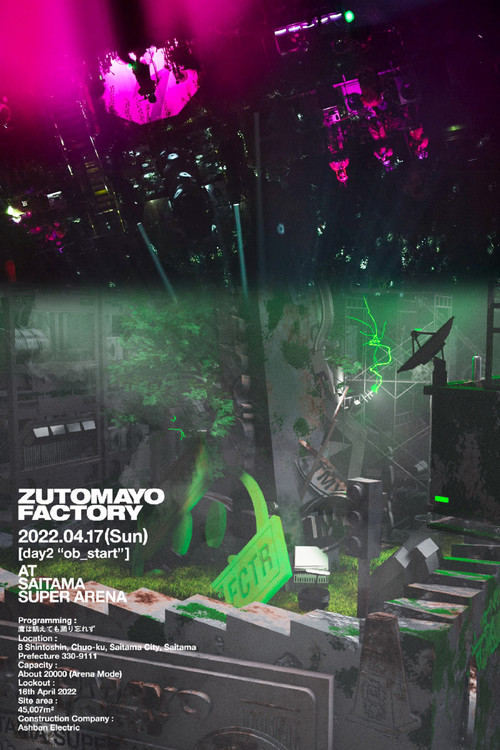 ZUTOMAYO FACTORY「鷹は飢えても踊り忘れず」 (2022) poster