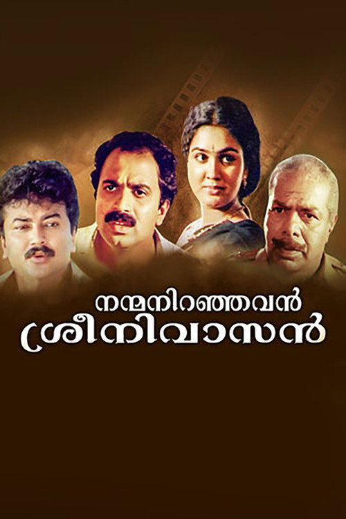 Nanma Niranjavan Sreenivasan (1990) poster