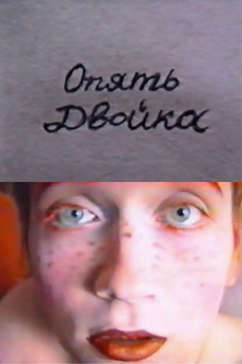 Again, Deuce (1992) poster