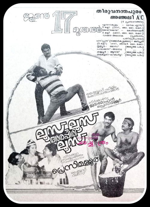 Loose Loose Arappiri Loose (1988) poster