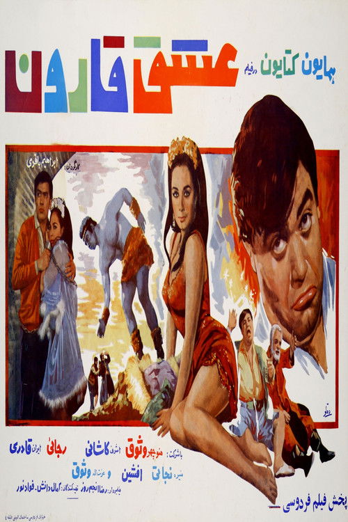 Qaroon's Love (1969) poster