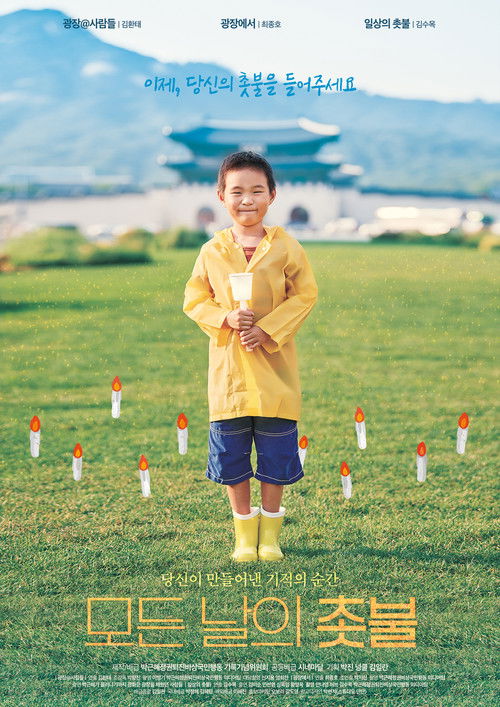 All day candles (2017) poster