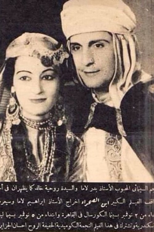 Son of the desert (1942) poster