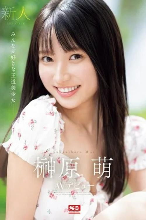 SONE-425 Newcomer NO.1STYLE: Moe Sakakibara AV Debut (2024) poster