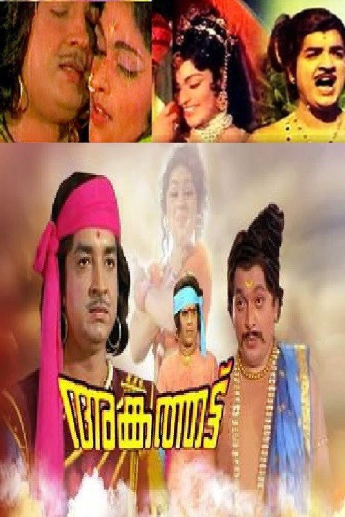 Angathattu (1974) poster