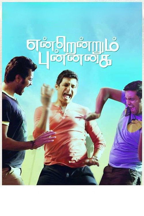 Endrendrum Punnagai (2013) poster