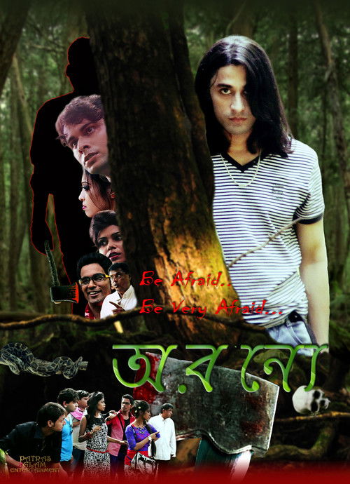 Katil Jungle (2014) poster