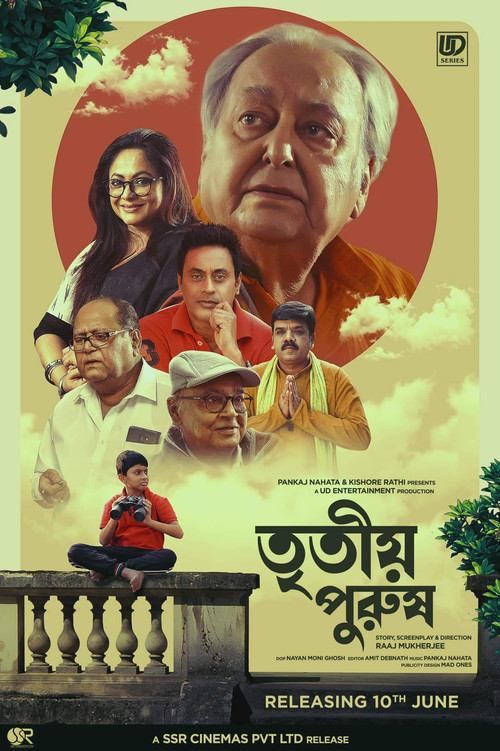 Tritiyo Purush (2022) poster