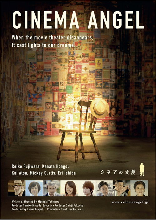 Cinema Angel (2015) poster