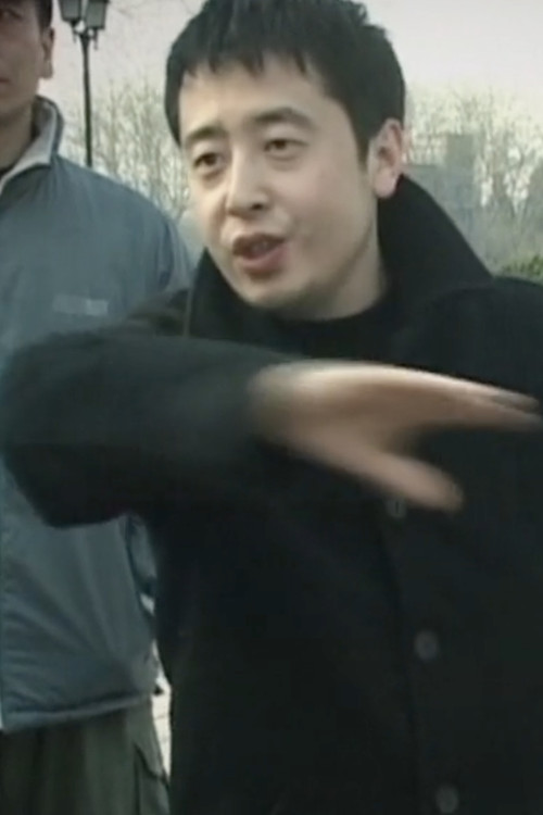 Made in China (2005) poster