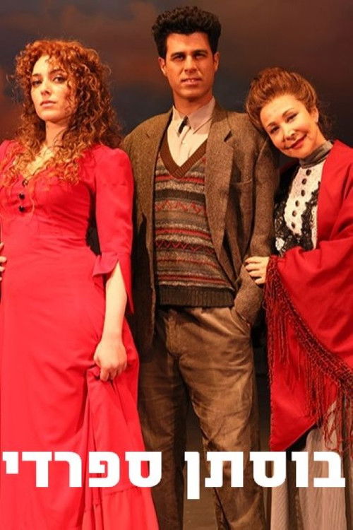 Spanish Orchard (2021) poster