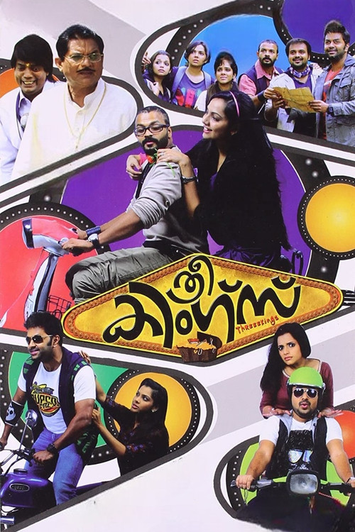 Three Kings (2011) poster