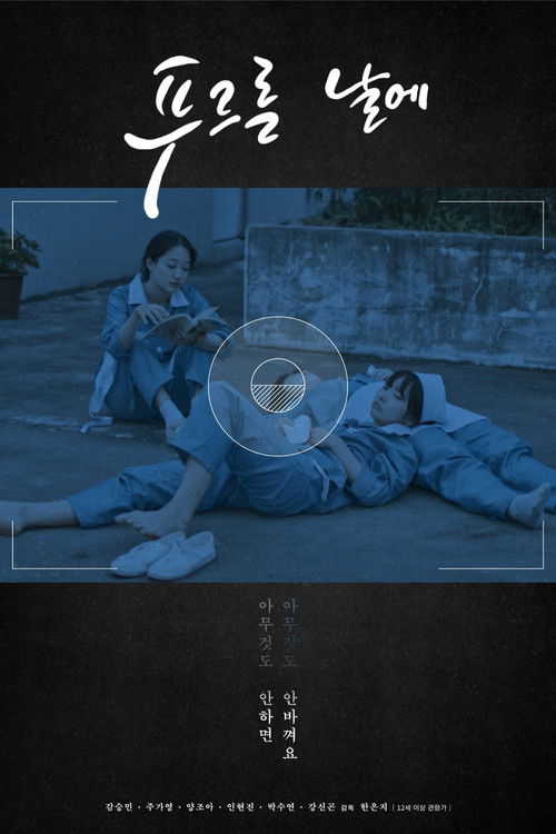 Green Days (2018) poster