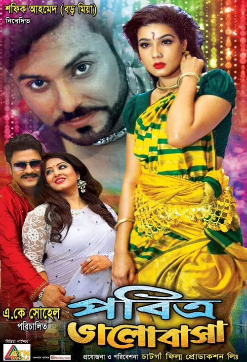 Pobitro Bhalobasha (2018) poster