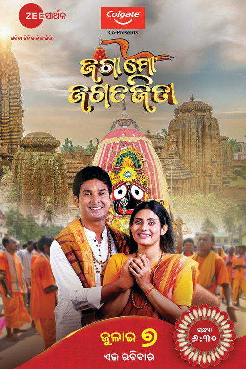 Jaga Mo Jagatajita (2024) poster