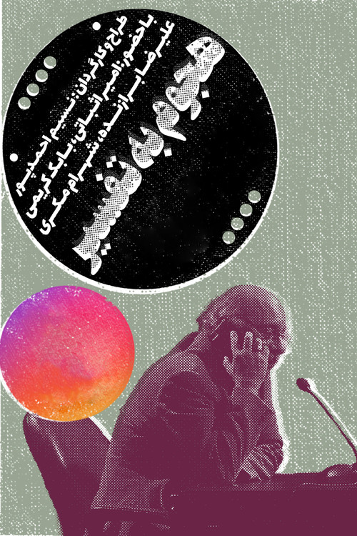 Invasion To Interpretation (2018) poster