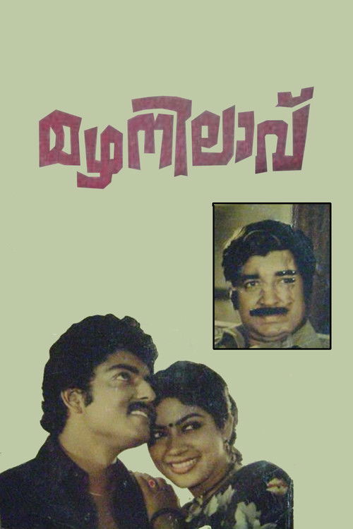 Mazhanilavu (1982) poster