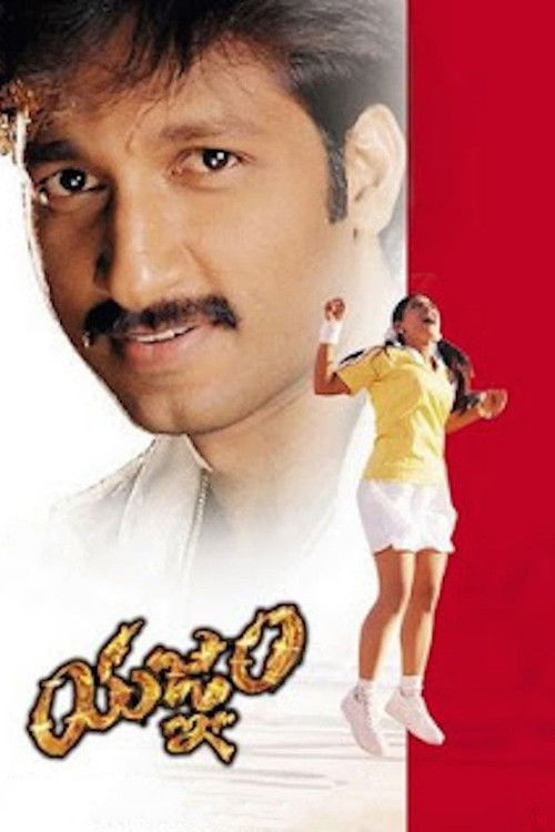 Yagnam (2004) poster
