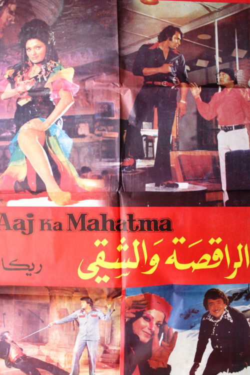 Aaj Ka Mahatma (1976) poster