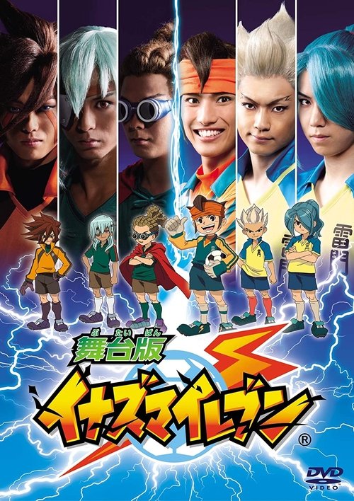 Inazuma Eleven: Live Action (2010) poster