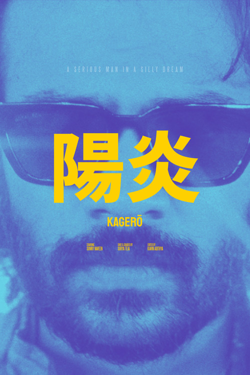 Kagerō (2025) poster
