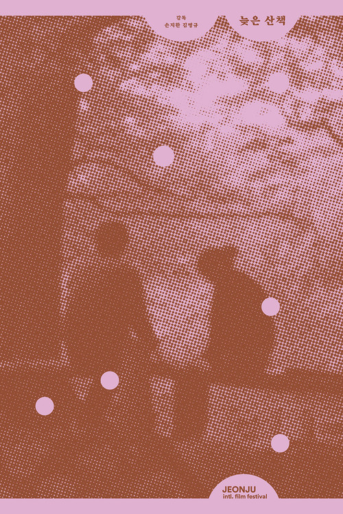 The Walk (2023) poster