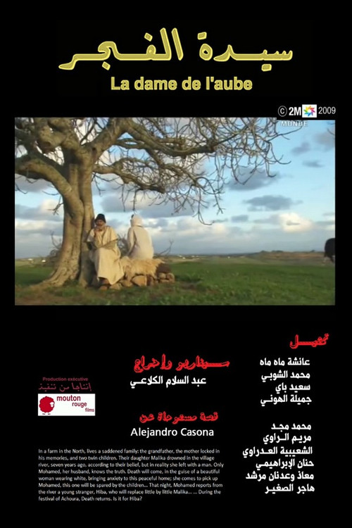 Sayidat Al Fajr (2009) poster