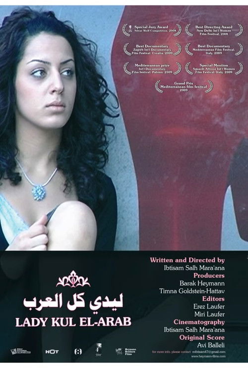 Lady Kul El-Arab (2007) poster