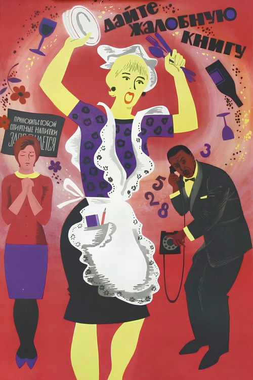 Give Me a Complaints Book (1964) poster