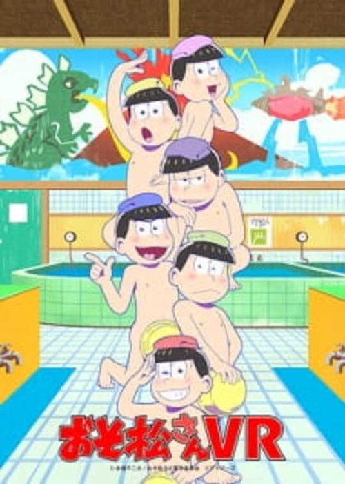 Osomatsu-san VR (2017) poster