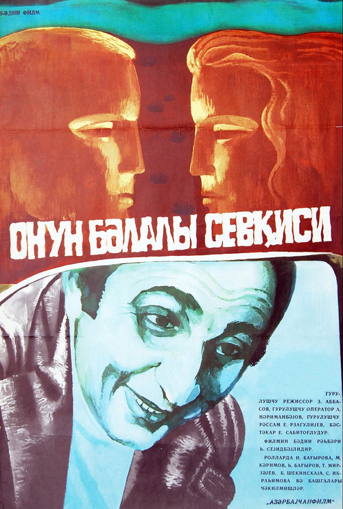 His Troubled Love (1980) poster