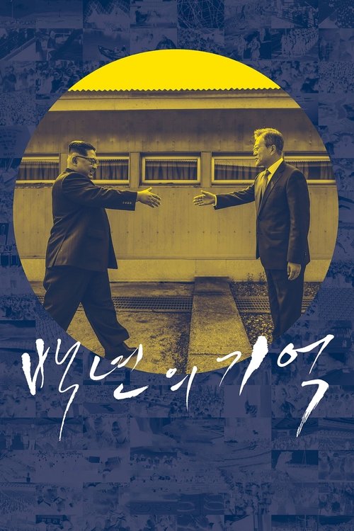 Korea, A Hundred Years of War (2020) poster