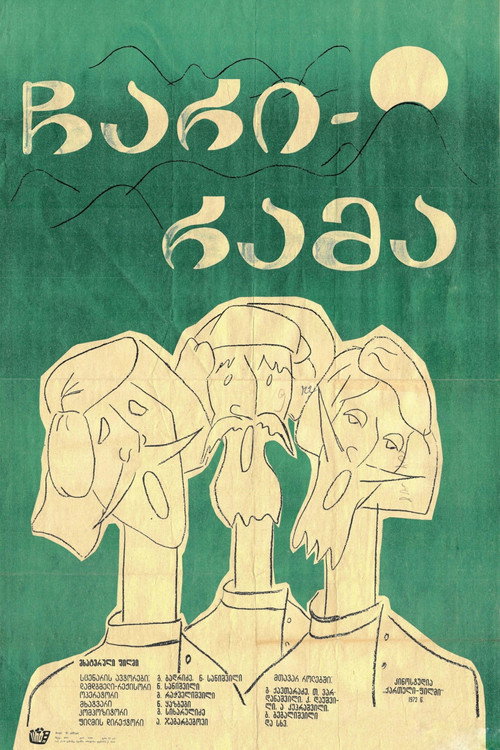 ჩარი რამა (1972) poster