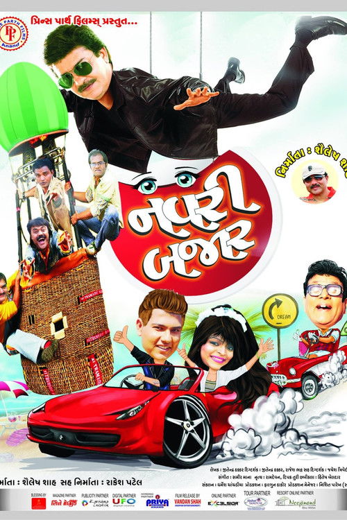 Navri Bazar (2016) poster