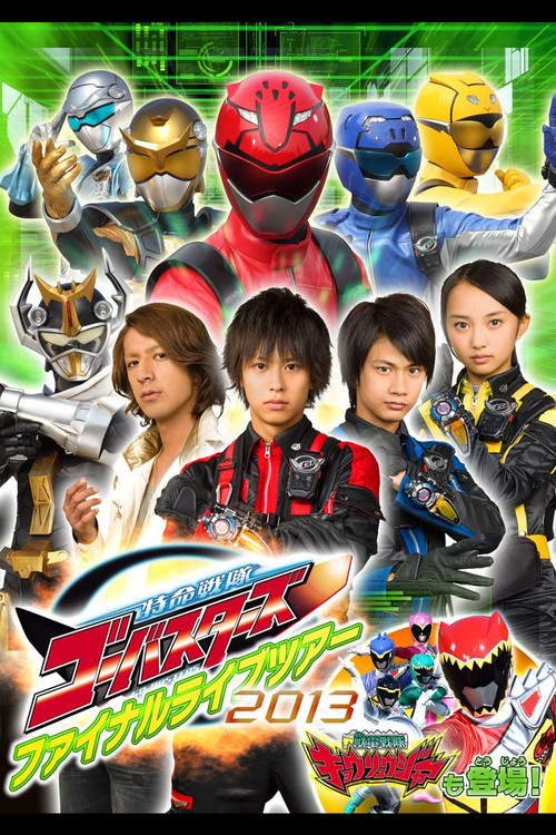 Tokumei Sentai Go-Busters Final Live Tour 2013 (2013) poster
