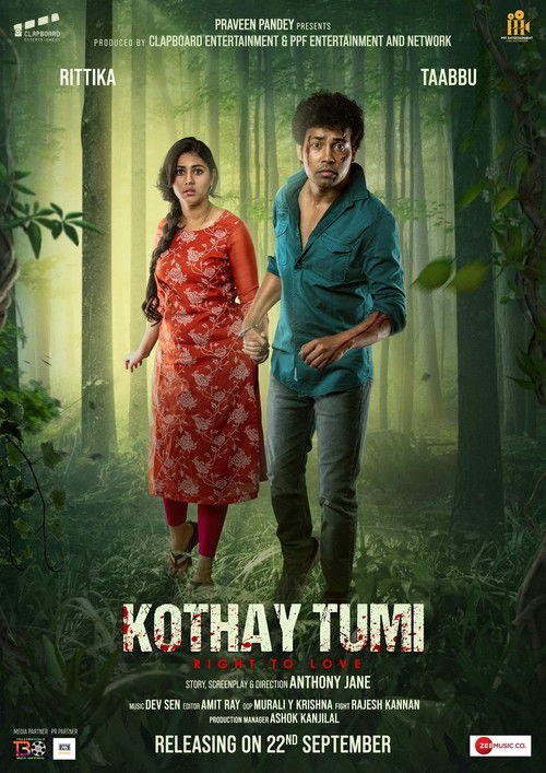 Kothay Tumi (2023) poster