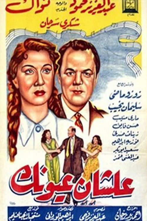 علشان عيونك (1954) poster