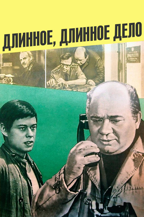 A Long, Long Case... (1977) poster