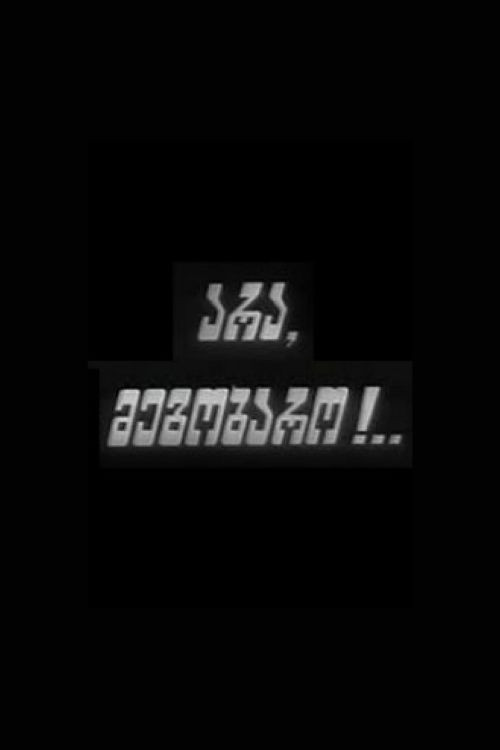 No, Pal (1993) poster